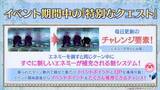 「『FGO』今年のバレンタインは“本命チョコ”あり!?  新要素追加＆新サーヴァント「カレン」実装の「サン・バレンティーノ！」2月10日開幕」の画像3