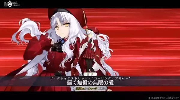 「『FGO』今年のバレンタインは“本命チョコ”あり!?  新要素追加＆新サーヴァント「カレン」実装の「サン・バレンティーノ！」2月10日開幕」の画像