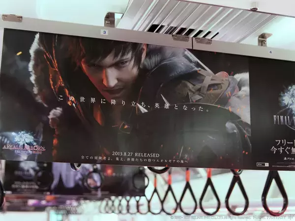 「『FF14』光の戦士が東京メトロ銀座線・丸ノ内の車内広告をジャック！これまでの冒険が最新拡張パッケージ「暁月のフィナーレ」に至るまでの変遷を辿る」の画像