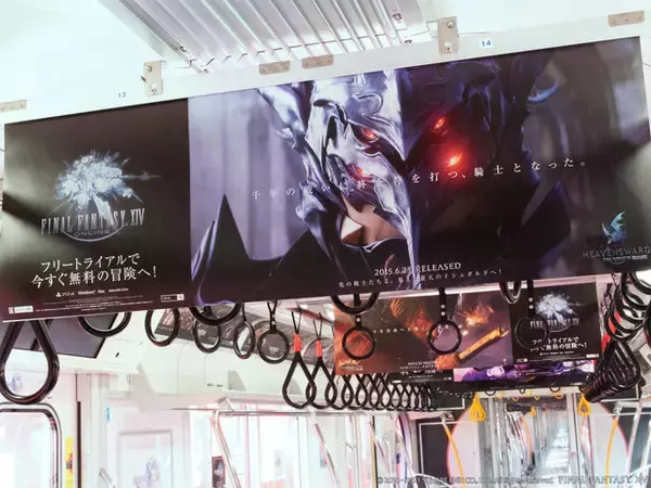 「『FF14』光の戦士が東京メトロ銀座線・丸ノ内の車内広告をジャック！これまでの冒険が最新拡張パッケージ「暁月のフィナーレ」に至るまでの変遷を辿る」の画像