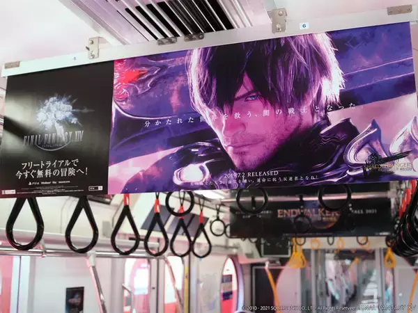 「『FF14』光の戦士が東京メトロ銀座線・丸ノ内の車内広告をジャック！これまでの冒険が最新拡張パッケージ「暁月のフィナーレ」に至るまでの変遷を辿る」の画像
