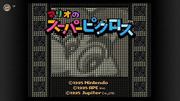 ファミコン スーファミ Switch Online 2月17日に 真 女神転生ii マリオのスーパーピクロス など4タイトル追加 21年2月10日 エキサイトニュース