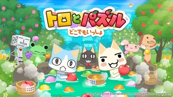 スマホアプリ『トロとパズル』5月10日にサービス終了─ストーリー最終章などを2月19日に配信