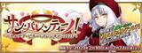 「『FGO』性能アップか？ それとも推しに捧げるか？ 「スーパーロックオンチョコ」の使い道をアドバイス―カレン＆アンリマユに渡せば破格の特攻値に！」の画像2