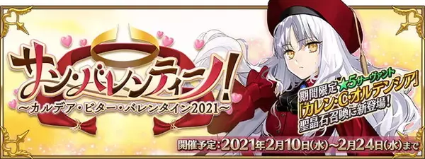 「『FGO』性能アップか？ それとも推しに捧げるか？ 「スーパーロックオンチョコ」の使い道をアドバイス―カレン＆アンリマユに渡せば破格の特攻値に！」の画像
