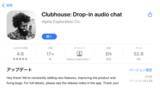 「話題のClubhouseって『モンスターハンターライズ』を誰かとプレイするのに最適なんじゃないか？って話」の画像4