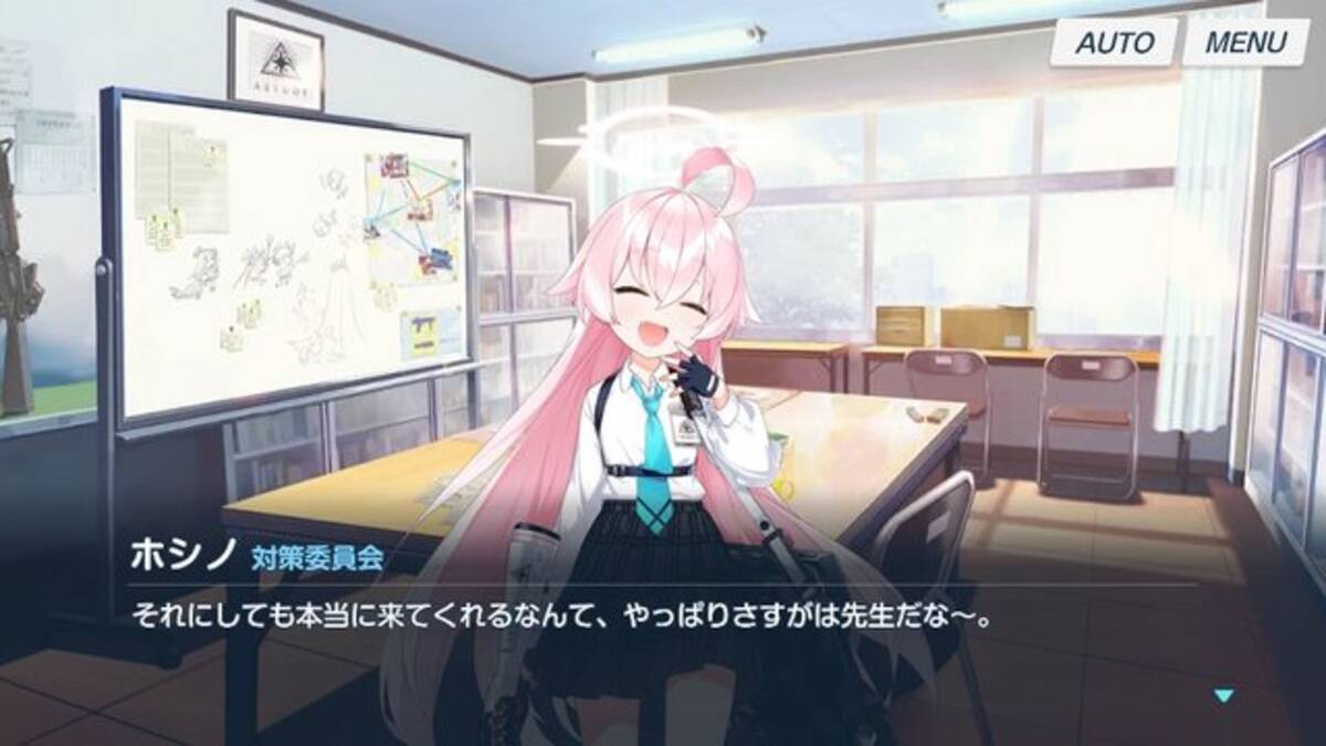 ブルアカ』で女子高生に「先生」と呼ばれ慕われる甘い関係ーしっかり者 