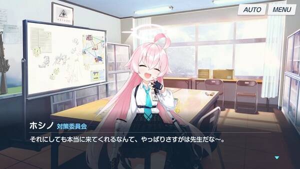 ブルアカ で女子高生に 先生 と呼ばれ慕われる甘い関係ーしっかり者の尻に敷かれたり おっとり女子に癒されたりな日々に溺れたい 21年2月15日 エキサイトニュース