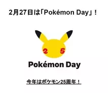 ポケモン投票企画 キミにきめた 最終速報では デデンネ が1位を独走 2位 チラチーノ が追いかける展開に マッシブーン も負けてないぞ 21年2月22日 エキサイトニュース