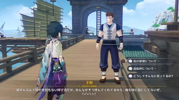 「『原神』が描くNPCたちの恋愛事情9選！ファデュイの文通カップルから、璃月の二股男まで…恋の形は十人十色」の画像