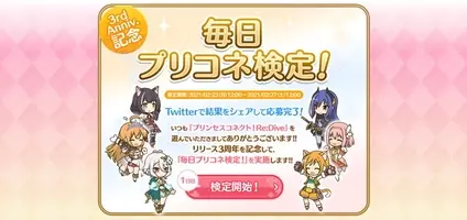 Dmm Games版 プリンセスコネクト Re Dive 配信開始 ジュエル1 500個をプレゼント 18年5月22日 エキサイトニュース