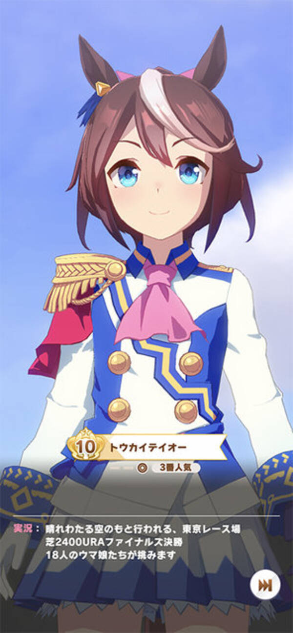 圧倒的な3dグラフィックで魅せる ウマ娘 プリティーダービー プレイレポートーウマ娘のレースとライブのギャップにメロメロになりそう 21年2月24日 エキサイトニュース