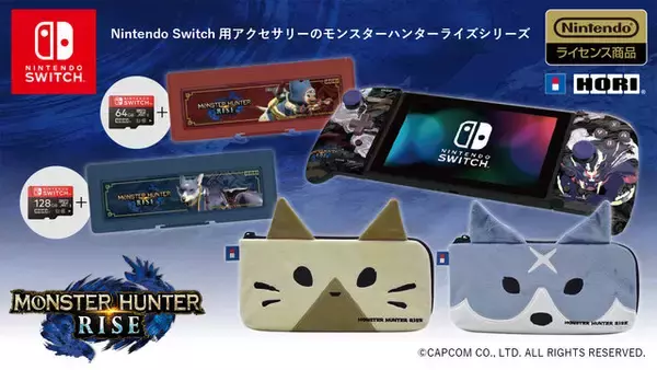 『モンハンライズ』スイッチ用アクセサリーが発売決定！和風デザイン「マガイマガド」グリップコントローラーなど