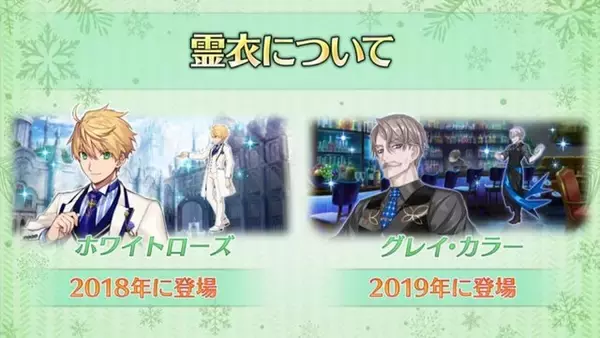「『FGO』プロトアーサーの霊衣「ホワイトローズ」の設定画を初公開、細部に神が宿るこだわりぶり！─ボツ画の“クマのぬいぐるみ”もキュート」の画像