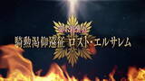 「『FGOアーケード』完全独自の第六特異点「騎勲渇仰遠征 ロスト・エルサレム」発表！見覚えがない新サーヴァントのシルエットも…」の画像1