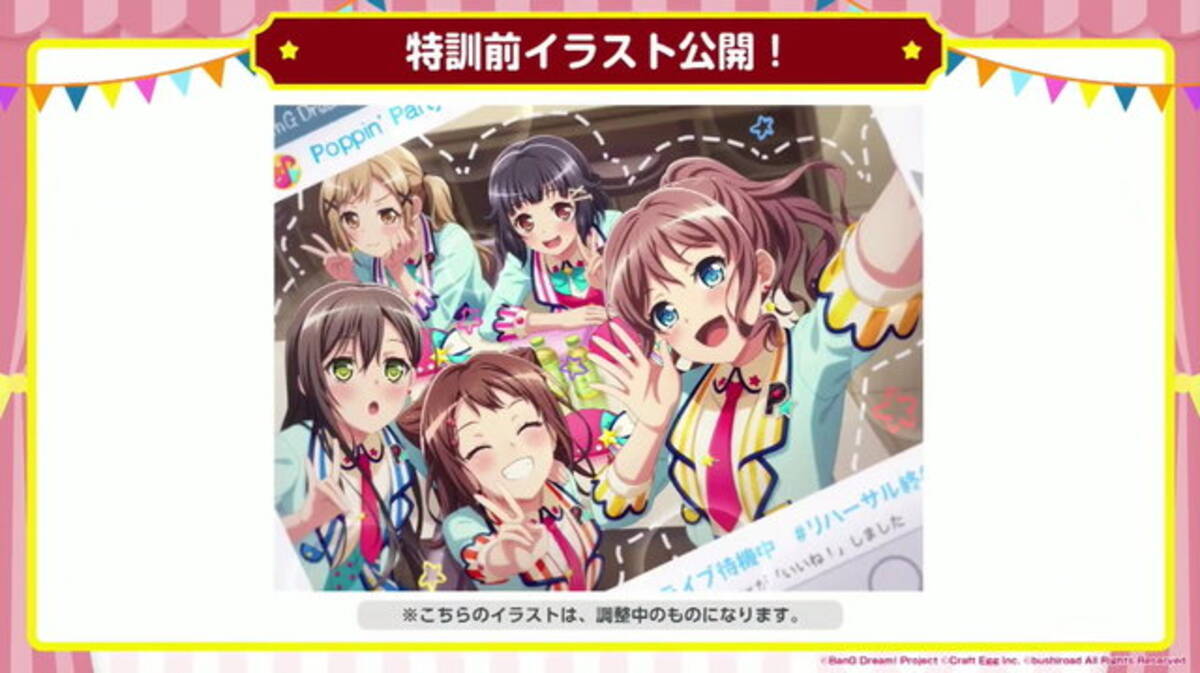 ガルパ 4周年当日より 新ギミックノーツ 追加 新たなイベント形式やドリフェス情報も飛び出した 4周年直前生放送 ひとまとめ 21年3月1日 エキサイトニュース