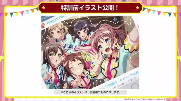 第二弾ガルパ 付き纏う x WEGO コラボキャンペーン ポスター 三竹蘭
