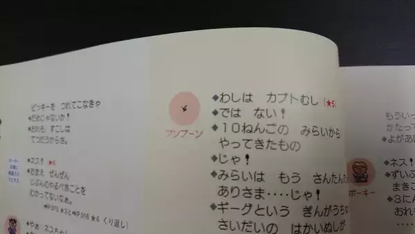 「『MOTHER2』愛がいっぱいの『あつ森』島クリに、糸井重里氏も「ほんとにすごいなー。」と反応！大人も子供も、おねーさんも遊びにいきたい」の画像