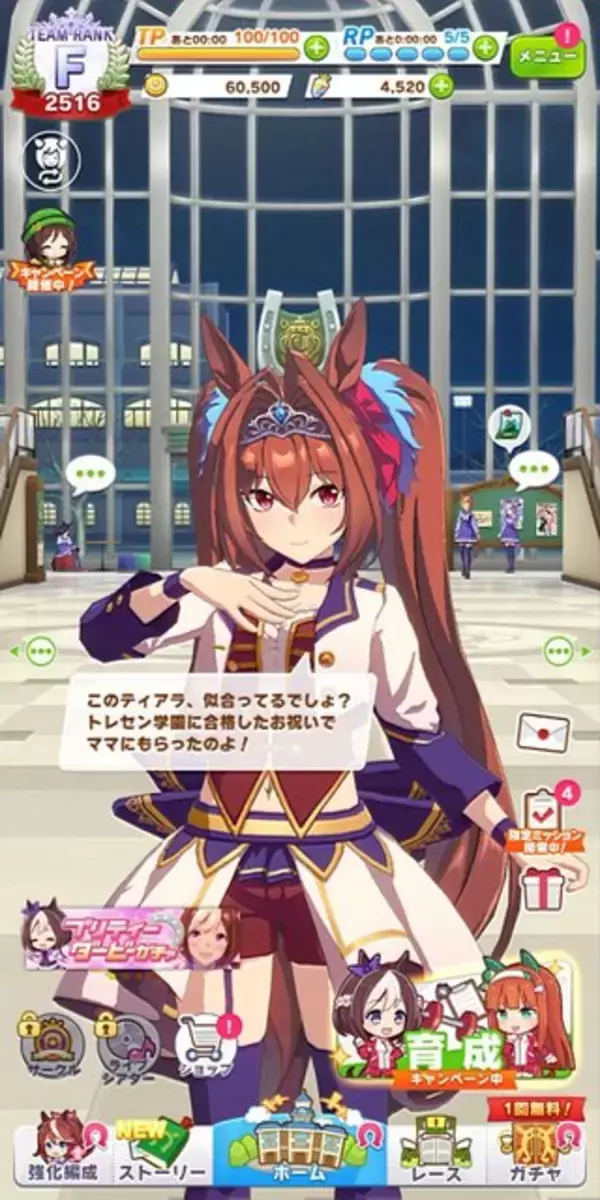 「『ウマ娘 プリティーダービー』の育成は、普通の競馬ゲームとひと味違う!? “ローグライク”を思わせる成長がRPGファンの心をくすぐる！」の画像