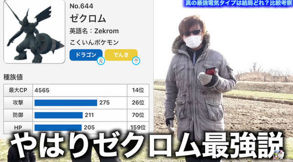 3月16日からメガライボルト実装 今育てるべき でんきタイプ を徹底比較 ポケモンgo 秋田局 21年3月13日 エキサイトニュース 3月16日からメガライボルト実装 今育てるべき でんきタイプ を徹底比較 ポケモンgo 秋田局 21年3月13日 エキサイトニュース