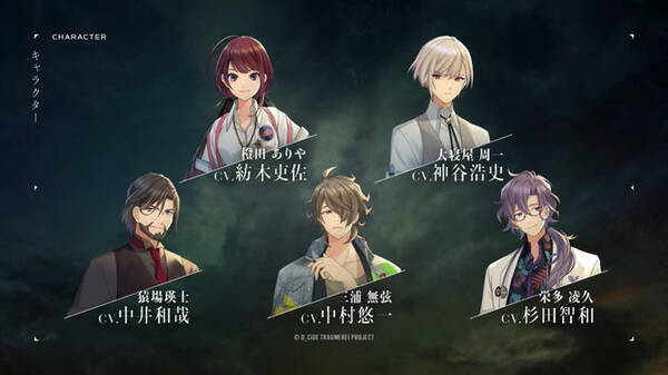 クトゥルフ神話 ノスタルジックがテーマの新プロジェクト ディーサイドトロイメライ 発表 ゲーム アニメを今夏配信 21年3月16日 エキサイトニュース