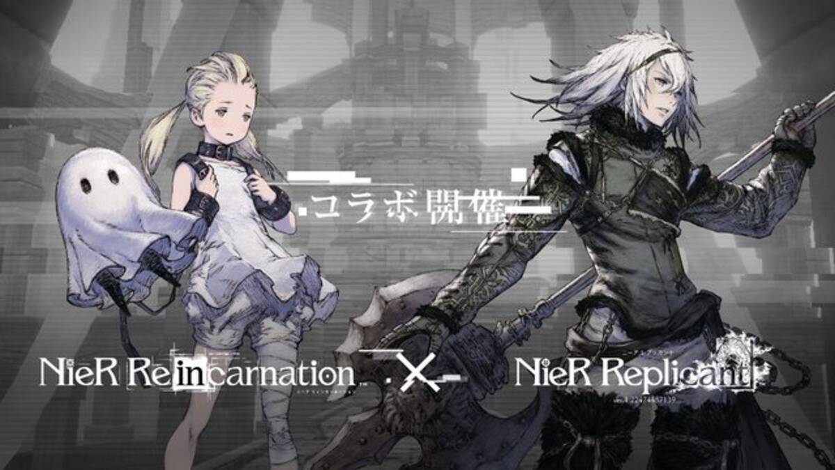 Nier Re In Carnation Nier Replicant Ver 1 22 コラボ詳細も 大盤振る舞いの 1 000万dlキャンペーン が発表された公式生放送ひとまとめ 21年3月18日 エキサイトニュース 3 4