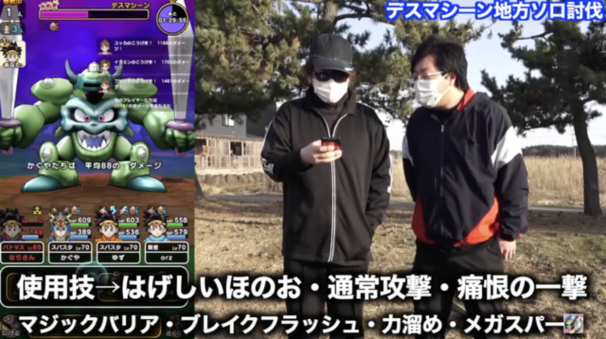 Dqmsl デスマシーン S の評価とステータス ゲームウィズ