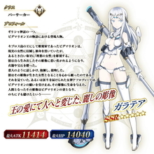 『FGO』新サーヴァント「★5 ガラテア（バーサーカー）」発表！「嫁ネロ」も登場する“アキハバラPU”3月24日開催