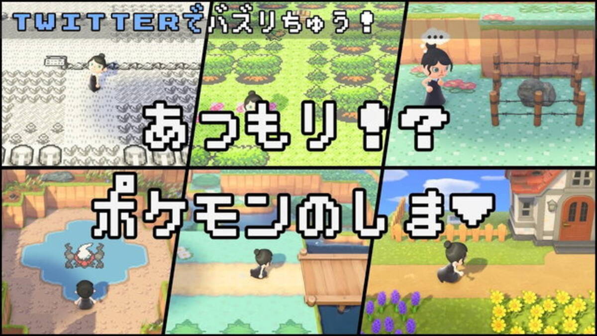 あつまれ どうぶつの森 で ポケモン を完全再現した島が話題に 随所に散りばめられた 冒険の思い出 が懐かしい 21年3月26日 エキサイトニュース