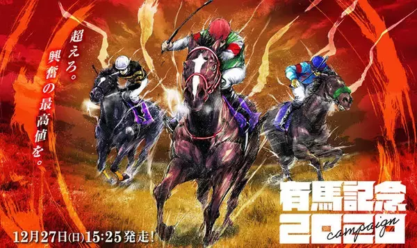 「いよいよクライマックスを迎えるTVアニメ「ウマ娘」2期！舞台になる"有馬記念"の成り立ちって知ってる？【特集】」の画像