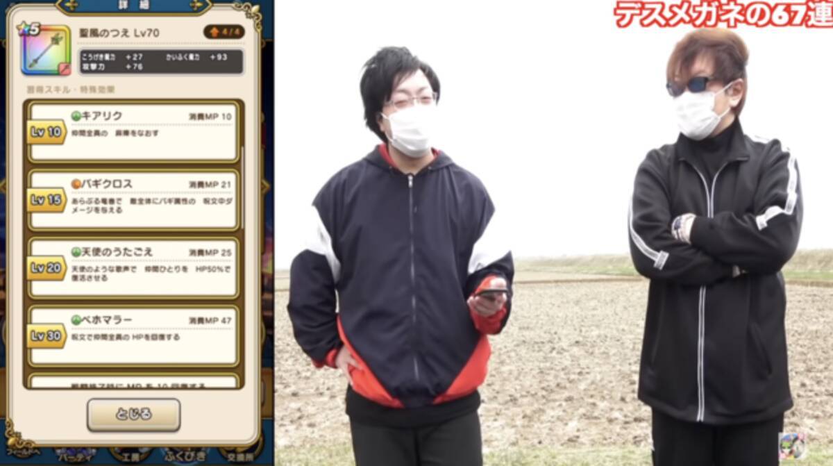 ベホマラー が使える 聖風のつえ は現状最高の回復手段 今後の将来性も抜群 ドラクエウォーク 秋田局 21年3月30日 エキサイトニュース ベホマラー が使える 聖風のつえ は現状最高の回復手段 今後の将来性も抜群 ドラクエウォーク 秋田局 21年3月30日 エキサイトニュース