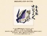 「『モンハンライズ』あなたに似たタイプを導き出す「モンスター診断」が話題に！独自の生態を持つモンスターも、よく見ると人間そっくり…？」の画像1