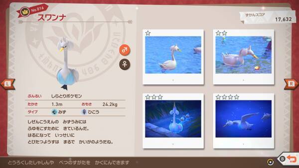 New ポケモンスナップ 特別な イルミナポケモン に出会えるかも より詳しい遊びかたを紹介する新映像公開 21年4月9日 エキサイトニュース
