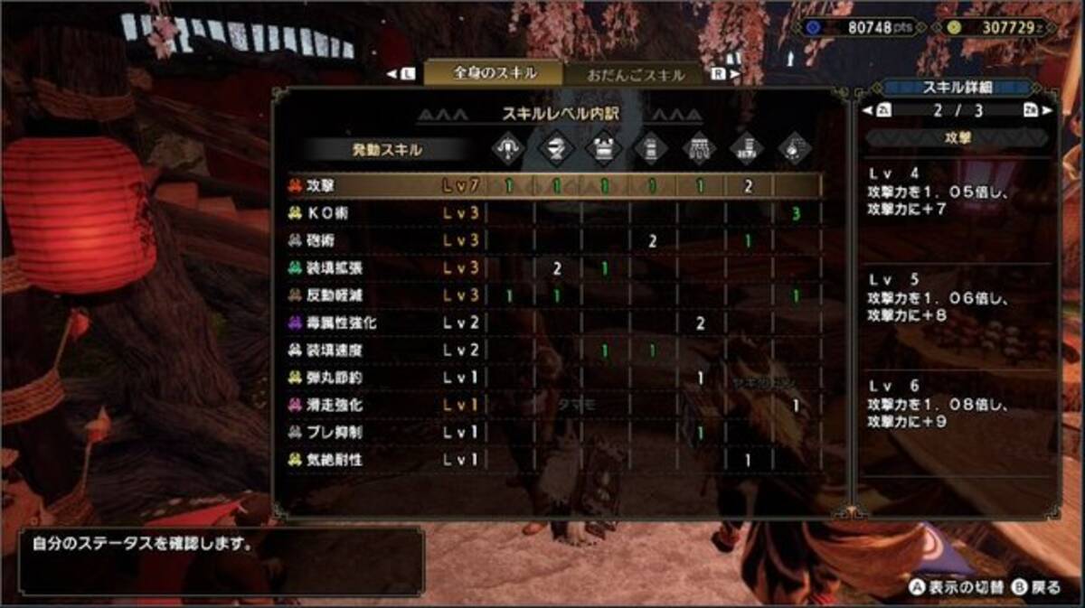 モンハンライズ の新スキル 鬼火纏 って何 驚くべき強さの秘密や注意点まで徹底解説 21年4月11日 エキサイトニュース 3 4