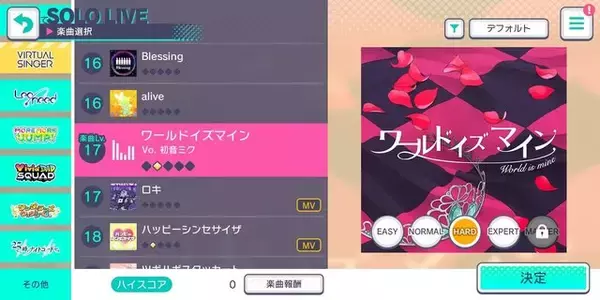 「ストーリーに寄り添う『プロセカ』の緻密な楽曲作り－キャラの成長に合わせて変わっていく歌い方」の画像