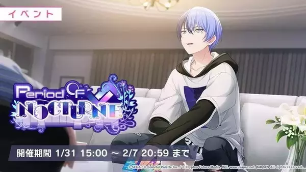 「ストーリーに寄り添う『プロセカ』の緻密な楽曲作り－キャラの成長に合わせて変わっていく歌い方」の画像