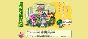 『どうぶつの森』本日4月14日で20周年─最初はダンジョンRPGだった!? シリーズの原点が生まれた“意外なきっかけ”とは