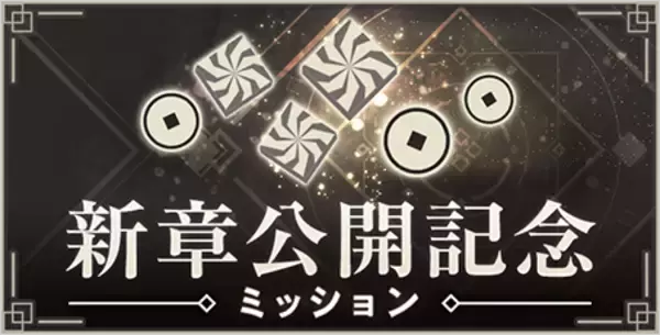 「『NieR Re[in]carnation』メインシナリオ第十章「煌粒の章」公開！過ちを犯した後悔の部隊長「グリフ」が新登場」の画像