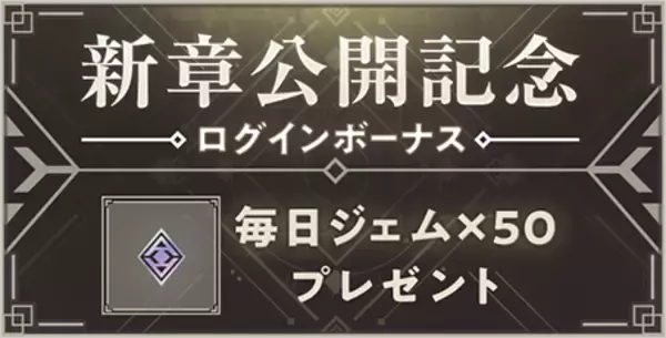 「『NieR Re[in]carnation』メインシナリオ第十章「煌粒の章」公開！過ちを犯した後悔の部隊長「グリフ」が新登場」の画像