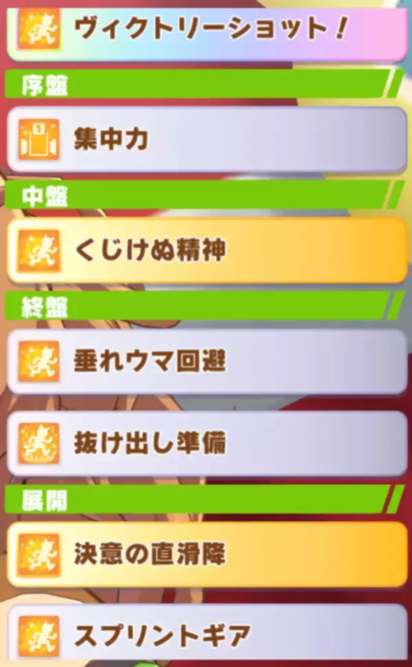 「『ウマ娘』レジェンドレース第二戦「VSタイキシャトル」が開幕！出走ウマ娘には「ヒシアケボノ」の姿も」の画像