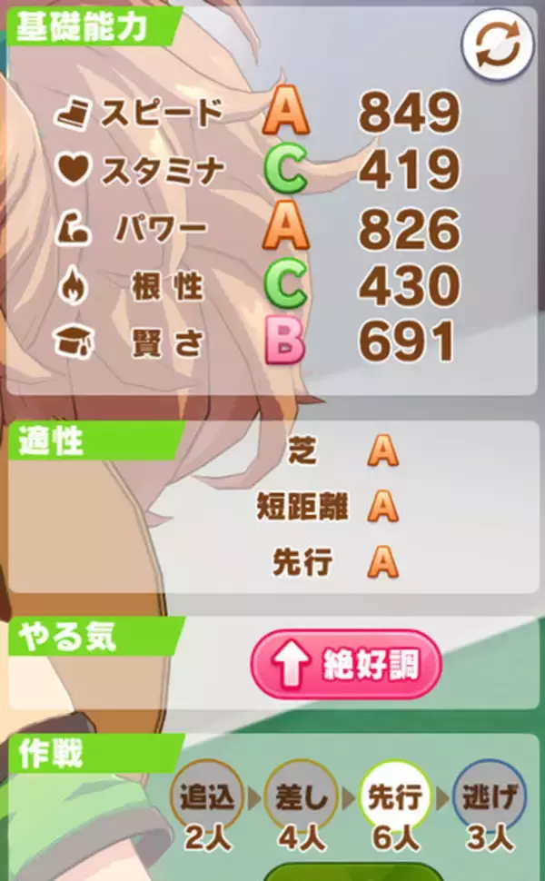 「『ウマ娘』レジェンドレース第二戦「VSタイキシャトル」が開幕！出走ウマ娘には「ヒシアケボノ」の姿も」の画像