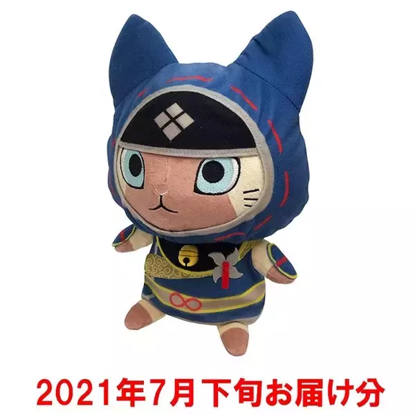 「『モンハンライズ』売り切れになっていた「マガイマガド」「オトモアイルー」「オトモガルク」ぬいぐるみ再販分が予約受付中！7月下旬お届け予定」の画像