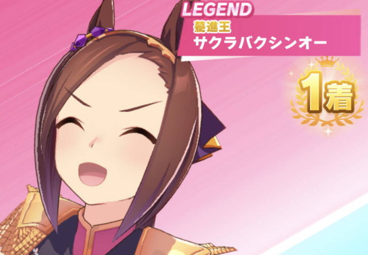 ウマ娘 レジェンドレースの相手が サクラバクシンオー に変更 短距離トップクラスの実力は如何に 作戦は意外にも 先行 21年4月21日 エキサイトニュース