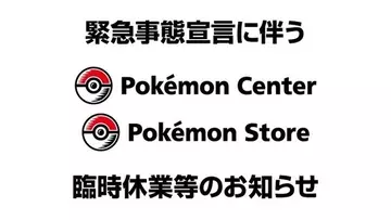 ポケットモンスターのニュース ゲーム 2149件 エキサイトニュース 4 30