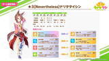 「『ウマ娘』新たな育成ウマ娘「★3 ナリタタイシン」4月26日実装！「ゴールドシップ」以来となる“追込型”に」の画像2
