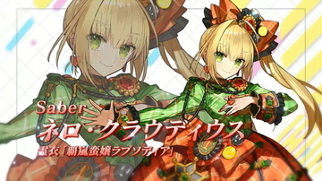 『FGO』追加霊衣第6弾は「牛若丸」と「ネロ」！最後の『FGOワルツ』コラボ霊衣が公開