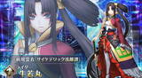 「『FGO』追加霊衣第6弾は「牛若丸」と「ネロ」！最後の『FGOワルツ』コラボ霊衣が公開」の画像2