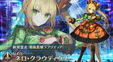 「『FGO』追加霊衣第6弾は「牛若丸」と「ネロ」！最後の『FGOワルツ』コラボ霊衣が公開」の画像3