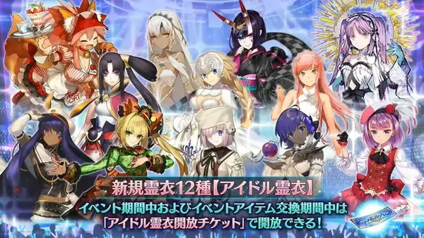 「『FGO』追加霊衣第6弾は「牛若丸」と「ネロ」！最後の『FGOワルツ』コラボ霊衣が公開」の画像