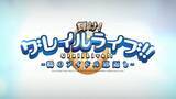 「『FGO』新イベント「輝け！ グレイルライブ！！」の見逃せないポイント4選─配信番組では発表されなかった新情報もお届け！」の画像2
